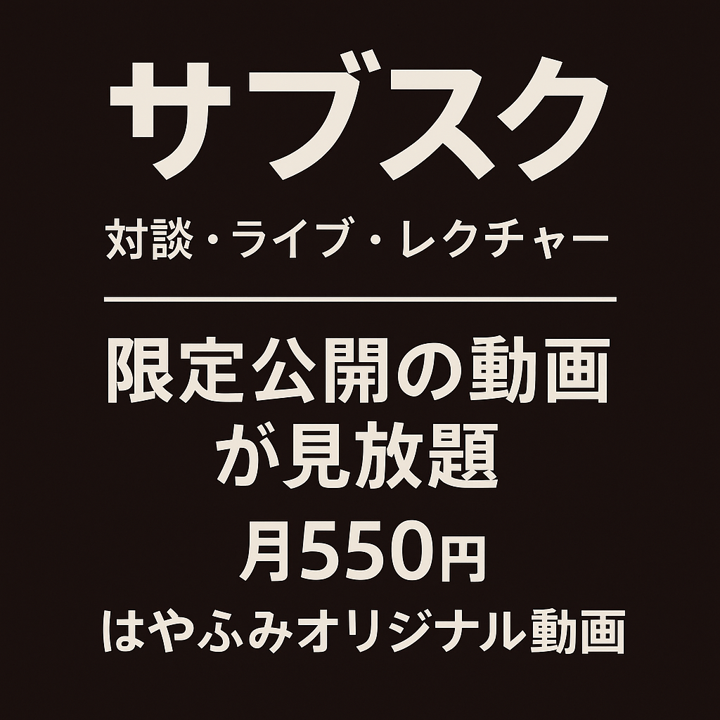 サブスク登録バナー