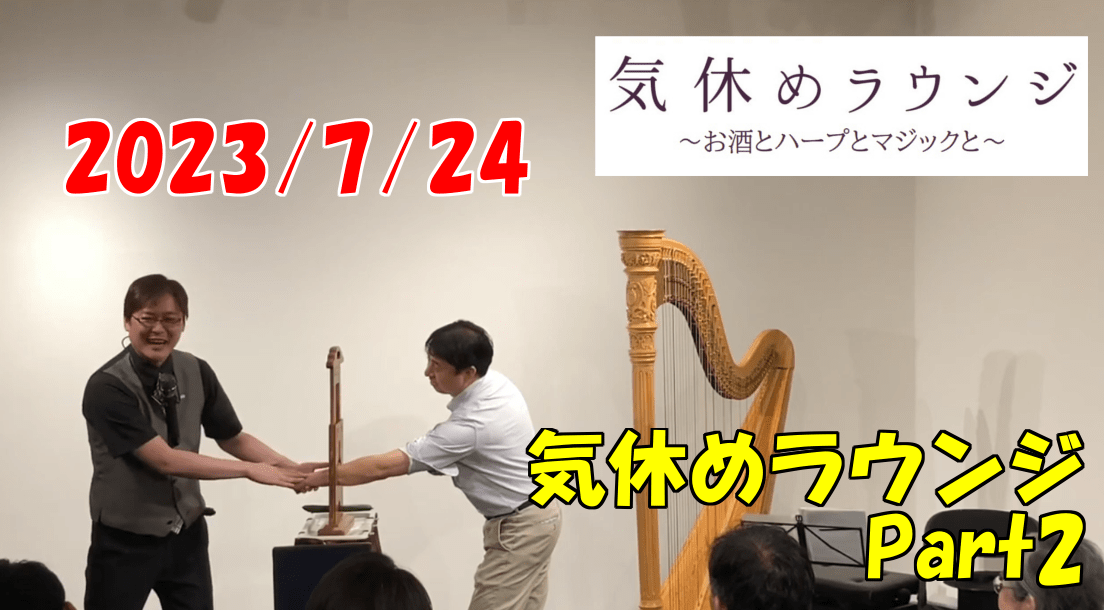 ライブ動画気休めラウンジ2