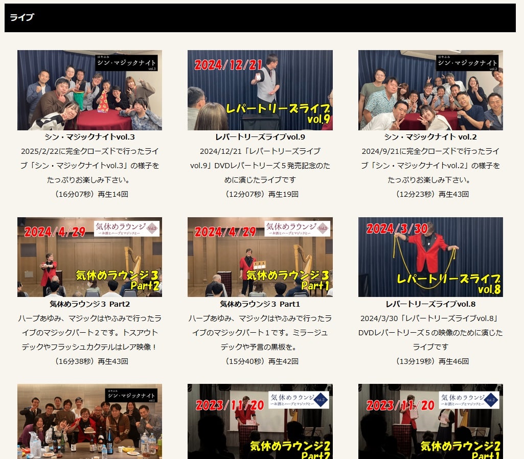 はやふみサブスクのPC・タブレット視聴画面イメージ